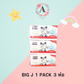 🧻 BIG J ทิชชู่ 500 แผ่น หนา 4 ชั้น 1 แพ็ค 3 ห่อ เช็ดหน้าได้ กระดาษเนื้อหนานุ่ม ราคาถูก สินค้าพร้อมส่ง