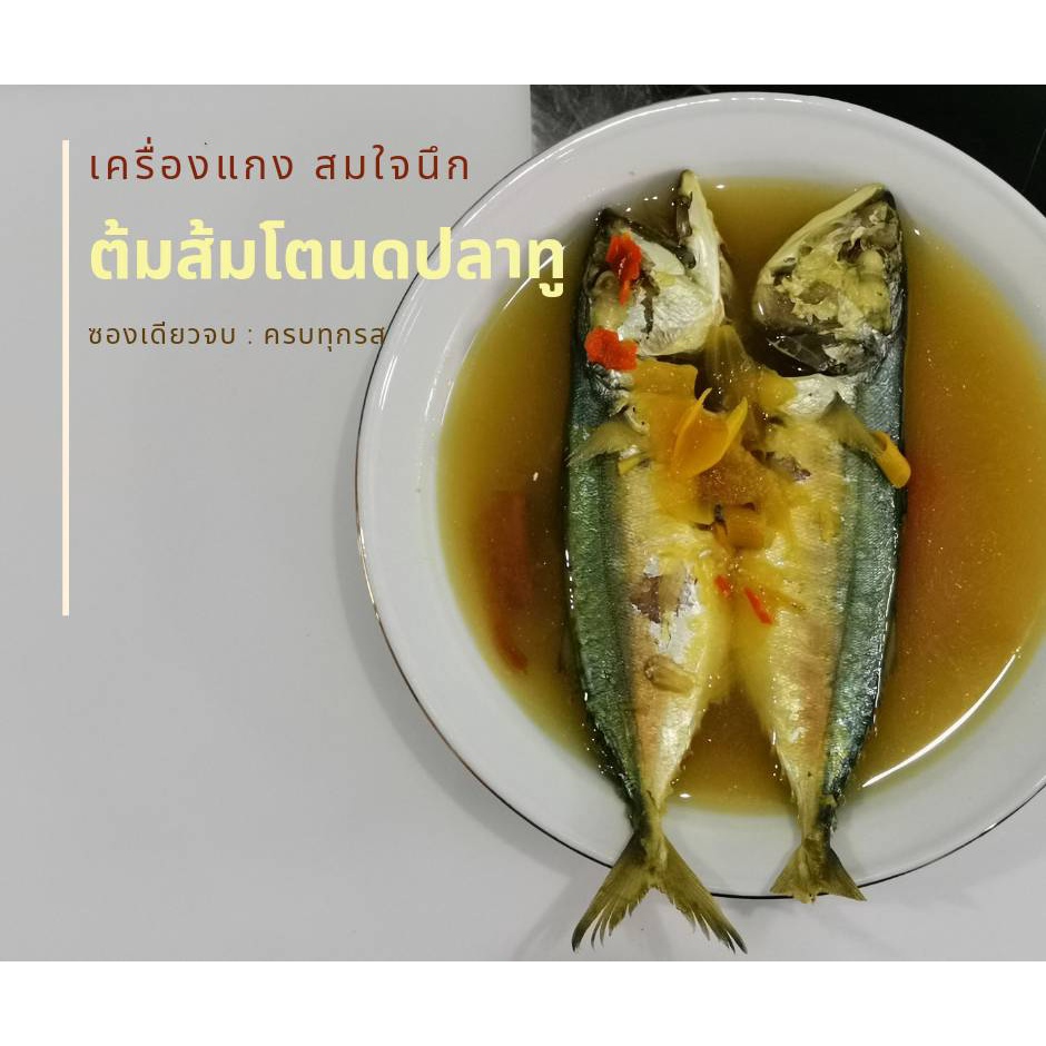 น้ำต้มส้มโตนดปรุงสำเร็จสมใจนึกเจ้าต้นตำรับ ราคา ถูกที่สุด ดีลบีเคเค แกลเลอรีภาพที่ 3