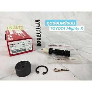 ชุดซ่อมครัชบนTOYOTA Mighty X (MTX) 5/8