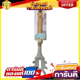 ✨HOT Item✨ ที่ตักสปาเก็ตตี้ ANZO CHARMY SA2979CC ด้ามไม้ อุปกรณ์ตักอาหาร ทัพพี ตะหลิว กระชอน เครื่องครัว 🍟สุดฮิต!