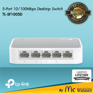 SWITCH HUB (สวิตซ์ฮับ) TP-LINK TL-SF1005D5 PORTS FAST PORT 10/100Mbps RJ45 PORTS (5")  - ประกันตลอดอายุการใช้งาน