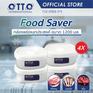 OTTO [เซต 4 กล่อง] กล่องถนอมอาหาร ขนาด 1,200 มล. ทรงเหลี่ยมกลาง กล่องเก็บของสด กล่องแช่ตู้เย็น