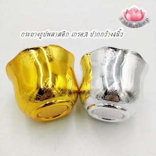 กระถางธูปพลาสติก กระถางธูปชุบเงิน/ชุบทอง เกรดA