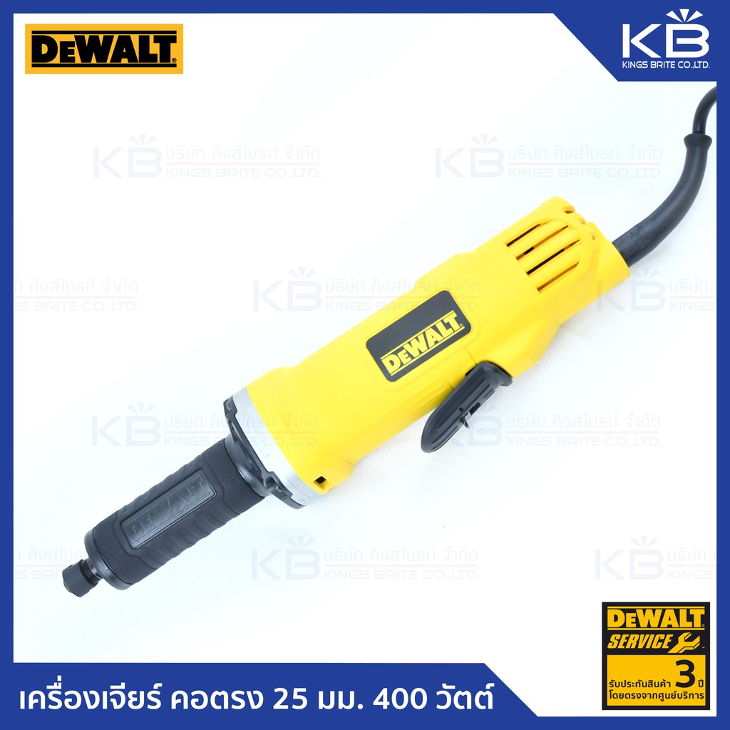 เครื่องเจียร์ คอตรง 25 มม. 400 วัตต์ DeWALT ของแท้รับประกัน 3 ปี รุ่น DWE886P