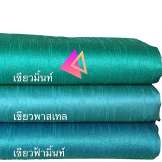 ขายดี ผ้าไหมแพรทิพย์ ทอ 4เส้น 4ตะกอ ตัดชุดไทยจิตรลดา ผ้าไหมตัดชุด ผ้าไทย ผ้าไหม ผ้าไหมสีพื้น ผ้าไหมตัดเสื้อ ไหมตัดชุดไทย