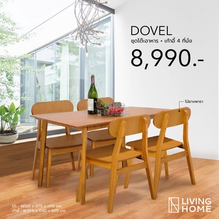 โต๊ะอาหารพร้อมเก้าอี้ 4 ที่นั่ง ไม้ยางพารา รุ่น DOVEL สีธรรมชาติ |Livinghome Furniture