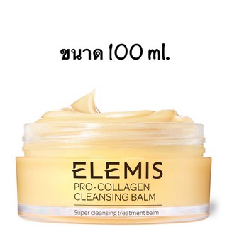 ❗️ของแท้ ลดเยอะกว่าShop❗️ELEMIS Pro-Collagen Cleansing Balm 100 ml ฉลากไทยค่ะ