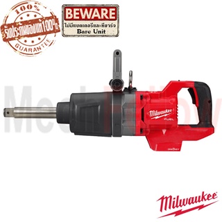 Milwaukee M18 ONEFHIWF1D -0C0 ASIA บล็อกกระแทกไร้สาย1นิ้ว แรงบิดสูง แกนยาว ด้ามจับทรงD (เครื่องเปล่า)