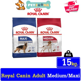 🐶🐶 Royal Canin Medium&amp;Maxi Adult อาหารสุนัขโต พันธุ์กลางและพันธุ์ใหญ่  ขนาด15kg. 🐶🐶