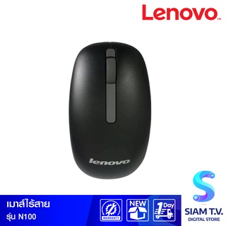 MOUSE WIRELESS LENOVO N100 โดย สยามทีวี by Siam T.V.