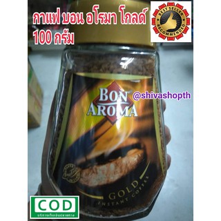 บอน อโรมา 100 กรัม กาแฟสำเร็จรูป Bon Aroma Gold Instant Coffee