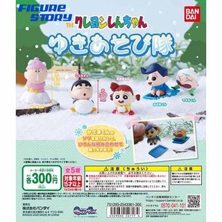 [Crayon Shin-chan] Yuki Play Corps - Gashapon (BANDAI) (ชินจัง)(โมเดล)(ของแท้)(กาชาปอง)(ล๊อตญี่ปุ่น)