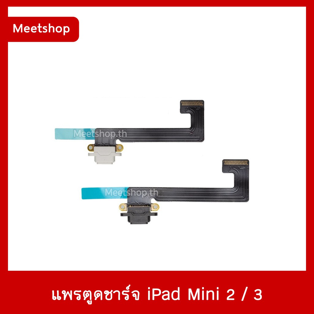 แพรตูดชาร์จ iPad Mini2 Mini3 mini 4mini5mini6อะไหล่สายแพรตูดชาร์จ แพรก้นชาร์จ Charging Connector Port Flex Cable