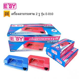 เครื่องเจาะกระดาษ 2 รู อีซี่ ESy E-010