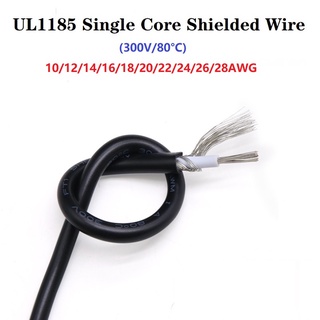 2/5M UL1185 Single-Core Shielded Wire 28AWG 26AWG 24AWG 22AWG 20AWG 18AWG 16AWG 14AWG 12AWG 10AWG สายสัญญาณ Channel Audio หูฟังอิเล็กทรอนิกส์ สายทองแดง สายเคเบิลหุ้มฉนวน PVC