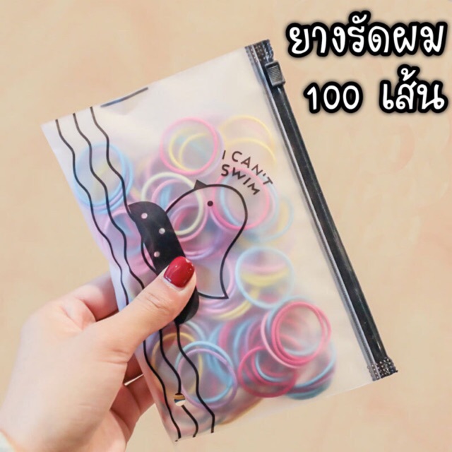 ยางรัดผมแบบยืดหยุ่นพร้อมซองจัดเก็บ