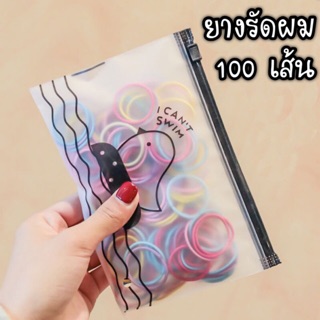 ยางรัดผมแบบยืดหยุ่นพร้อมซองจัดเก็บ