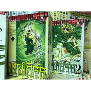 เรย์เอิรธ์ ภาค 1-2 สินค้าพร้อมส่ง