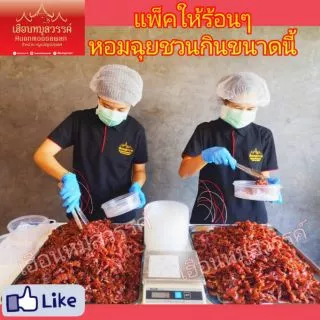 หมู​สวรรค์​ชิ้นเล็ก​ น้ำหนัก​500​กรัม​ | เฮือน​หมู​สวรรค์​