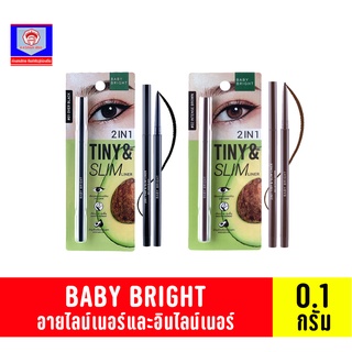 BABY BRIGHT ทูอินวันไทนี่แอนด์สลิมไลน์เนอร์ อายไลน์เนอร์และอินไลน์เนอร์ ขนาด 0.1 กรัม