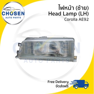 ไฟหน้า Head Lamp Toyota Corolla AE90/AE92 (โคโรล่า)(โคเรม่อน)(ข้างซ้าย)