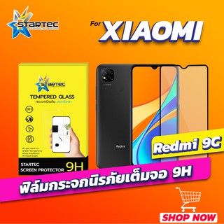 ฟิล์มกระจก Xiaomi Redmi9C แบบเต็มจอ STARTEC