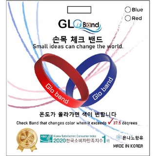 Wristband วัดอุณหภูมิ// ข้อมือวัดอุณหภูมิ // Check Band // GloBand