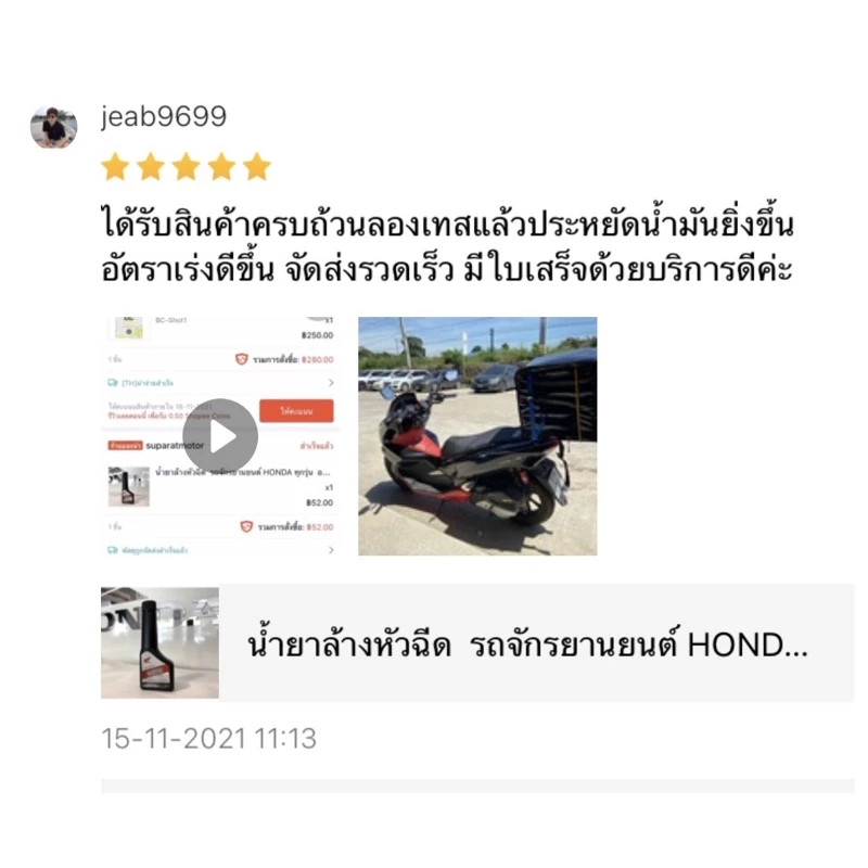 น้ำยาล้างหัวฉีด  รถจักรยานยนต์ HONDA ทุกรุ่น  อะไหล่ฮอนด้าแท้100% รหัสอะไหล่ APCHMD045ML5 thumbnail 7