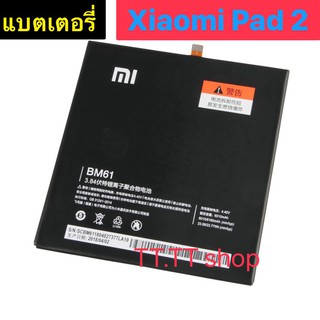 แบตเตอรี่ แท้ Xiaomi Pad 2 BM61 6010mAh