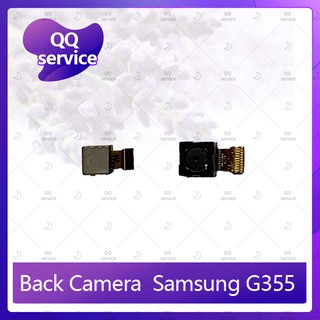 Back Camera Samsung Core 2 G355 อะไหล่กล้องหลัง กล้องด้านหลัง Back Camera（ได้1ชิ้นค่ะ) อะไหล่มือถือ QQ service