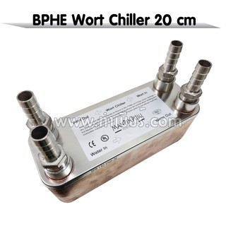 BPHE Wort Chiller (20cm, 30cm)