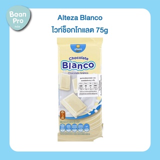 Alteza Blanco White Chocolate ไวท์ช็อกโกแลต 75g