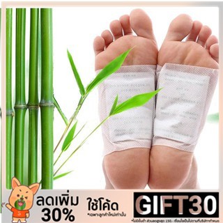  _ ( Gift 30 ) _ แผ่นดีท็อกซ์เท้า 30 % 10 ชิ้น