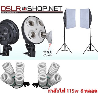 ไฟต่อเนื่อง soft box แบบ กำลังไฟ 115w 8 หลอด