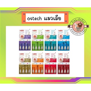 ขนมแมวเลีย ออสเทค ostech แมวเลียออสเทค ขนาด 15gx4 ซอง