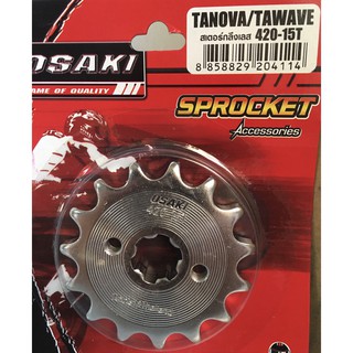 เสตอหน้า สเตอร์กลึงเงา 420-15ฟัน OSAKI ของแท้ รุ่น เวฟ110i, เวฟ125, เวฟ125i, เวฟ100, เวฟ110,โนวา,ดรีม, MSX ทุกรุ่น