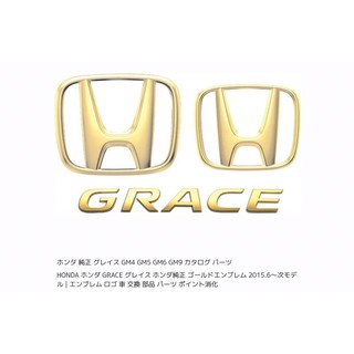 ชุด Logo ทอง Grace สำหรับ Honda city GM6 Access JAPAN