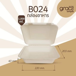 กล่องบรรจุอาหารเกรซซิมเปิลสีธรรมชาติกล่อง 1,000 ml. Gracz Simple B024 1,000 ml.ทำมาจากเยื่อพืชธรรมชาติ 100%