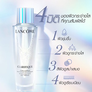 Lancome Clarifique Double Essence 10ml