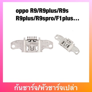 ก้นชาร์จ oppo R9/R9plus/R9s/R9plus/R9spro/F1plus…ตูดชาร์จเปล่า