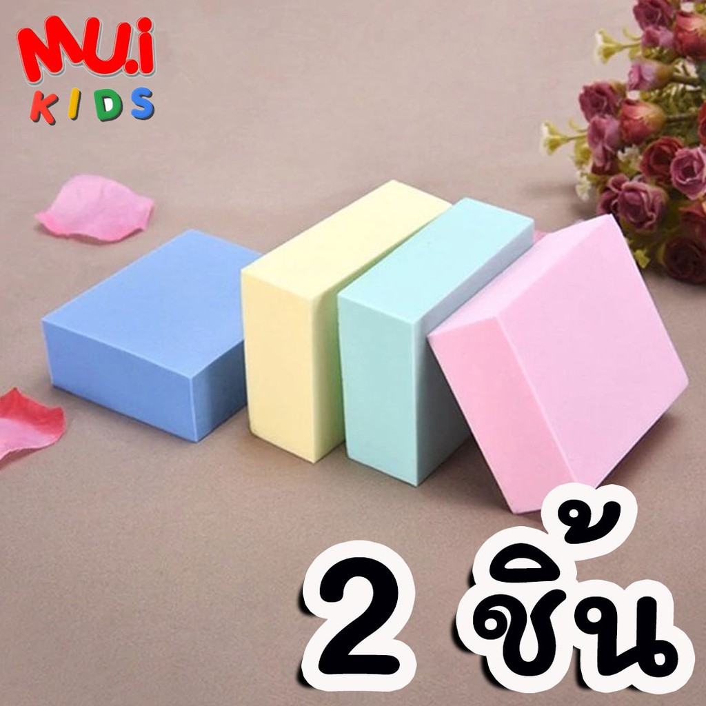 ฟองน้ำระเบิดขี้ไคล (2 ชิ้น) ฟองน้ำขัดผิวตัว ปลอดภัย ไม่มีสารตกค้าง ใช้ได้แม้กระทั่งเด็กเล็กและผู้ใหญ่ By Muikid