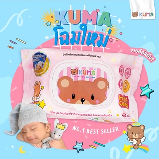 ทิชชู่เปียกคุมะ ทิชชู่เปียกKUMA 1 ห่อ 40 แผ่น