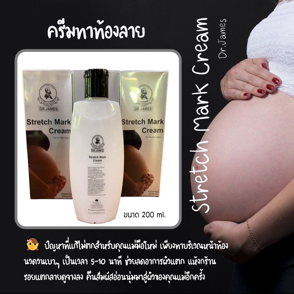 dr james stretch mark cream