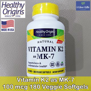 วิตามินเค 2 Vitamin K2 (as MK-7 Natural) 100 mcg 180 Veggie Softgels - Healthy Origins #K-2