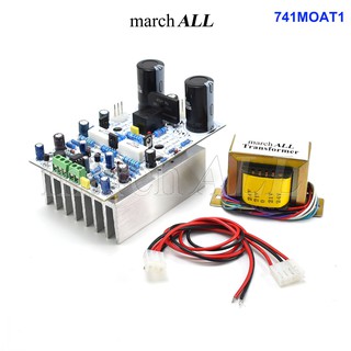 march ALL 741MOAT1 ชุดลงอุปกรณ์ โมดูล 741 โมโนบล็อก เป็น Monoblock amp โมดูล แอมป์ 741 พร้อมหม้อแปลง 1A