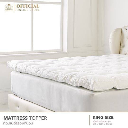 หมอนโรงแรม 6 ดาว Luxury TOPPER รองที่นอน ขนาด 6 ฟุต (King Size) **จัดส่งฟรี**