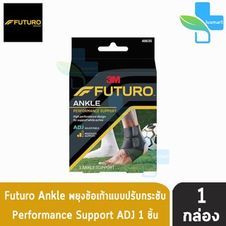 Futuro Sport Moisture Control Ankle Support อุปกรณ์พยุงข้อเท้าแบบระบายความร้อน รุ่นปรับกระชับได้ 48635 [1 กล่อง]