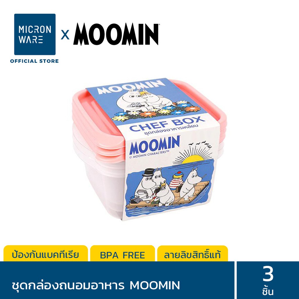 Micronware กล่องใส่อาหาร 3 ชิ้น รุ่น 6052 ลายลิขสิทธิ์แท้ Moomin มูมิน 850 มล. ป้องกันแบคทีเรีย BFA