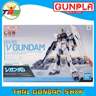 ⭐TGS⭐Entry Grade Nu Gundam (Gundam Model Kits)