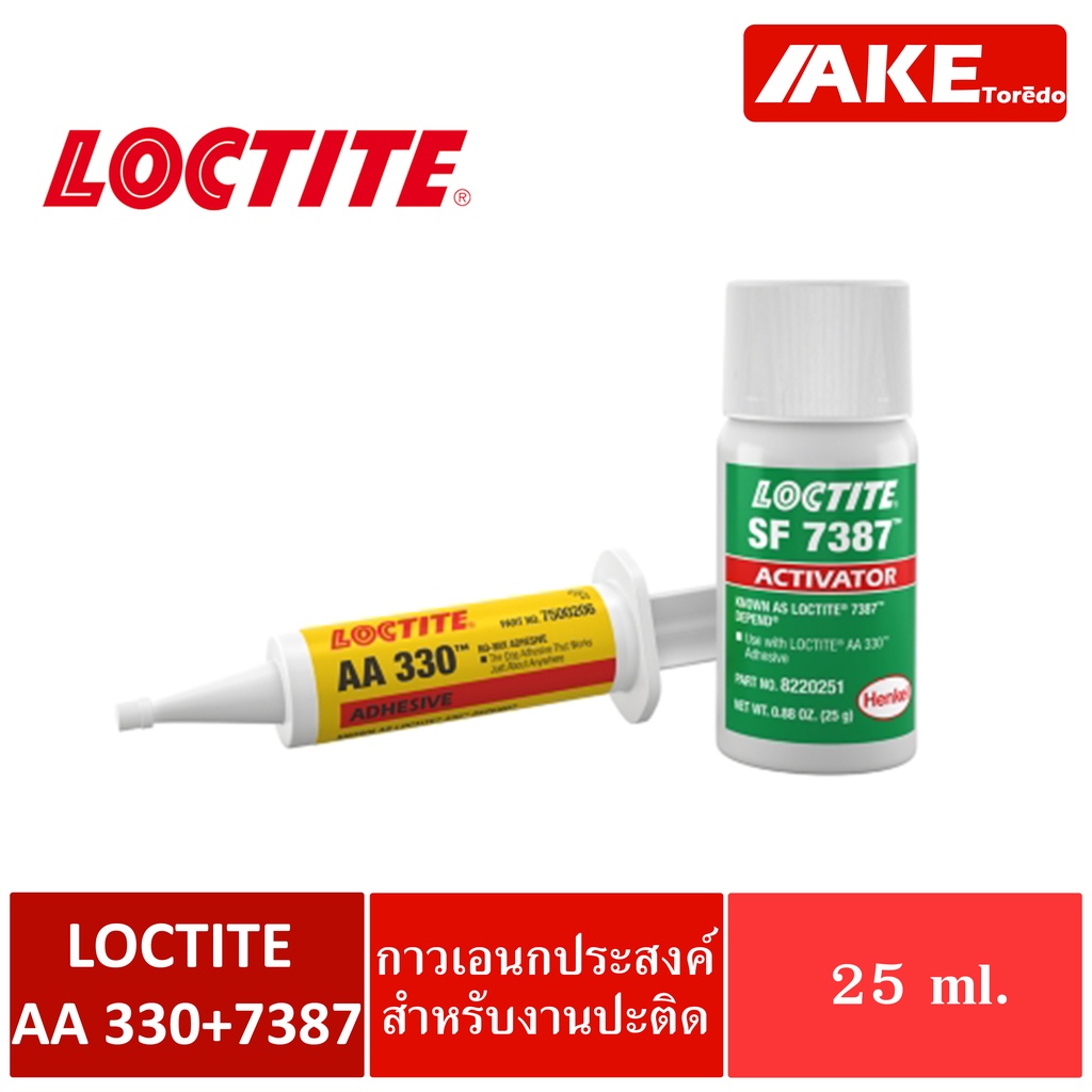LOCTITE AA330+7387 ( ล็อคไทท์ ) กาวเอนกประสงค์ ขนาด 25 ml ( DEPEND